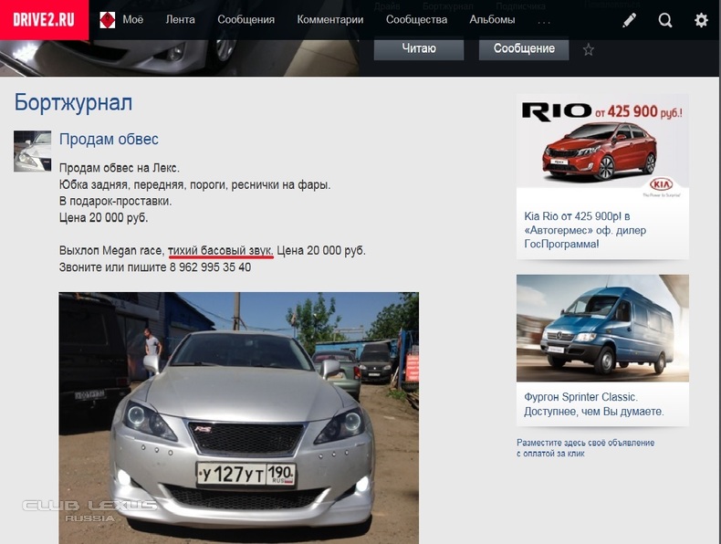Выхлоп Megan Racing Выхлоп Megan Racing