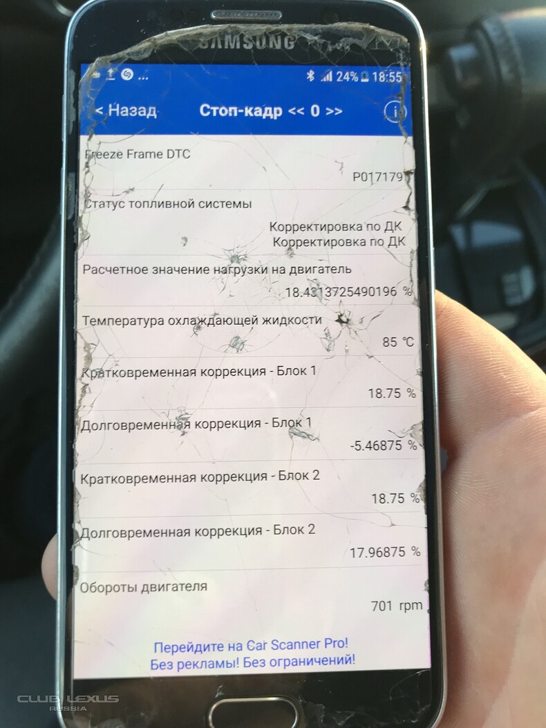 Rx 300 1999г. Р0171 ПОМОГИТЕ!!!! Rx 300 1999г. Р0171 ПОМОГИТЕ!!!!