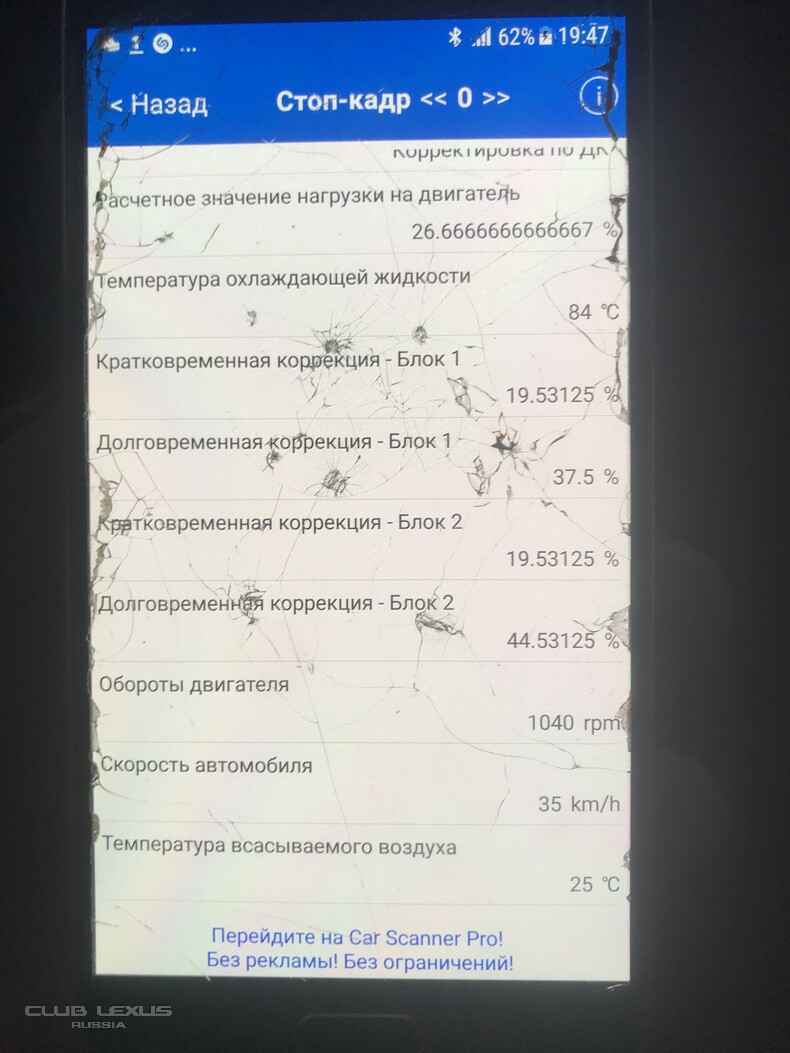 Rx 300 1999г. Р0171 ПОМОГИТЕ!!!! Rx 300 1999г. Р0171 ПОМОГИТЕ!!!!