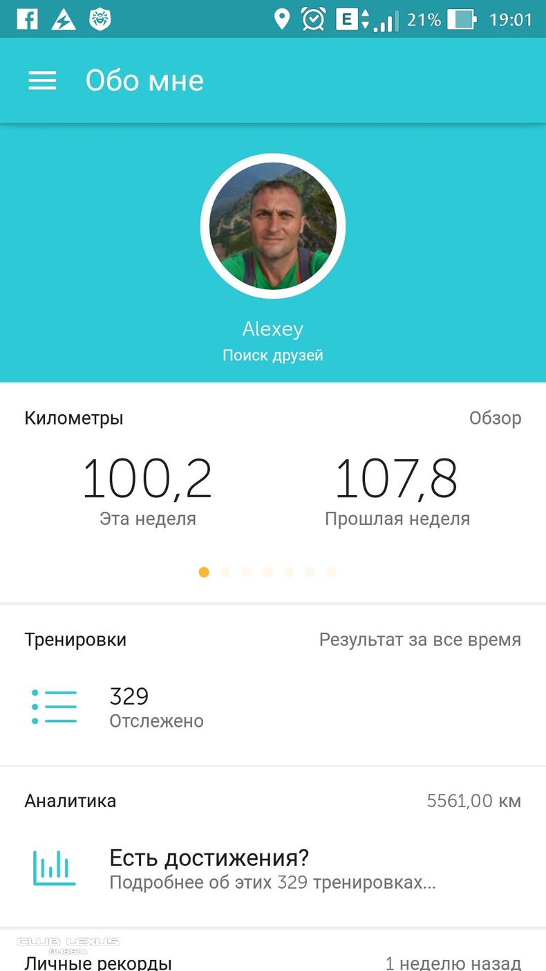 Лексус Клуб Омск – 19 часть ПостноСтройная Лексус Клуб Омск – 19 часть ПостноСтройная