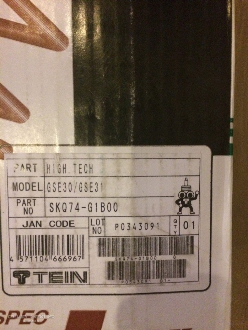  TEIN IS250 III (2013-...)