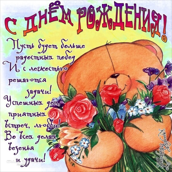 Поздравление другу с днём рождения сестры Поздравление другу с днём рождения сестры