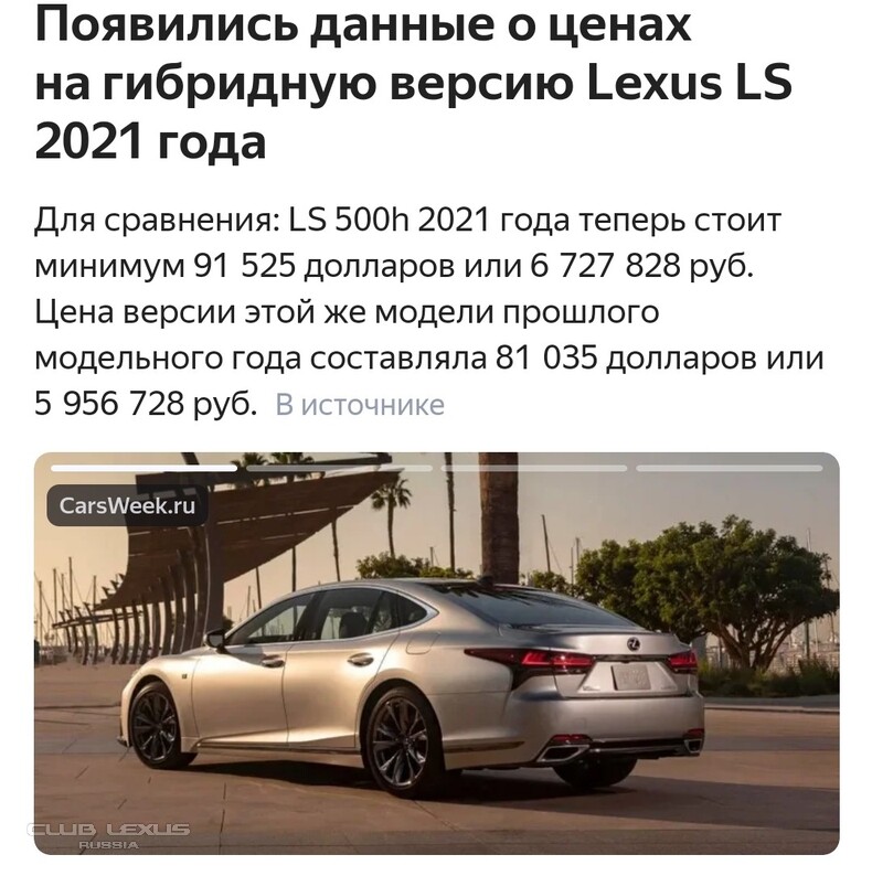  Lexus LS 500h  RC F GT3   