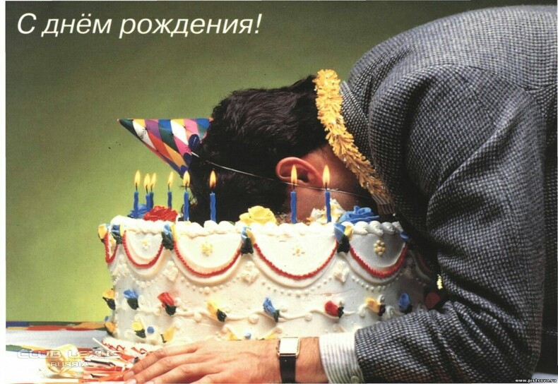 Провести день рождения мужчине сценарий Провести день рождения мужчине сценарий