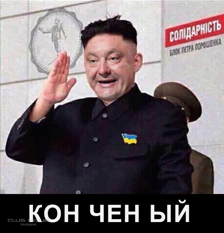 Политический юмор 2 Политический юмор 2