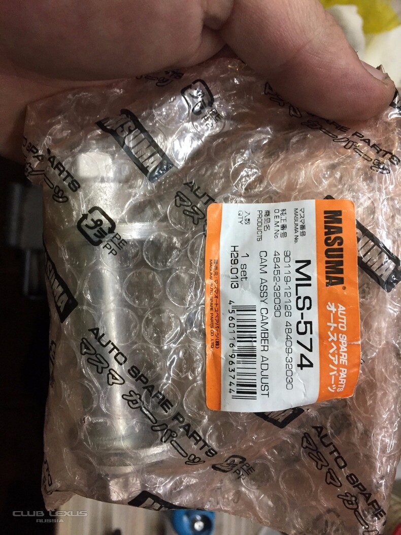 Болты регулировочные заднего развала RX 1 Болты регулировочные заднего развала RX 1