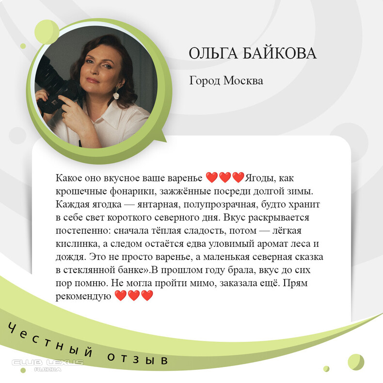 Иван-чай, варенье, грибы, пастила с Северного Урала Иван-чай, варенье, грибы, пастила с Северного Урала