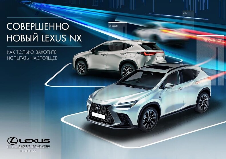 Lexus   -   Lexus NX!