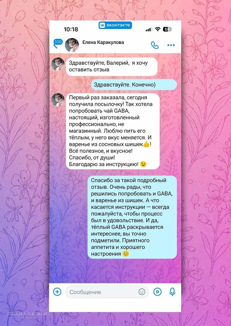 Иван-чай, варенье, грибы, пастила с Северного Урала Иван-чай, варенье, грибы, пастила с Северного Урала