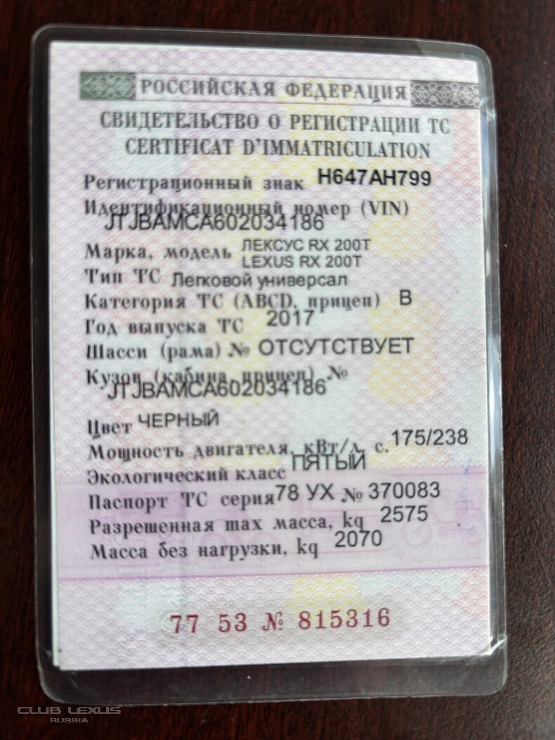 Продам Лексус RX 200t 2017 гв Продам Лексус RX 200t 2017 гв