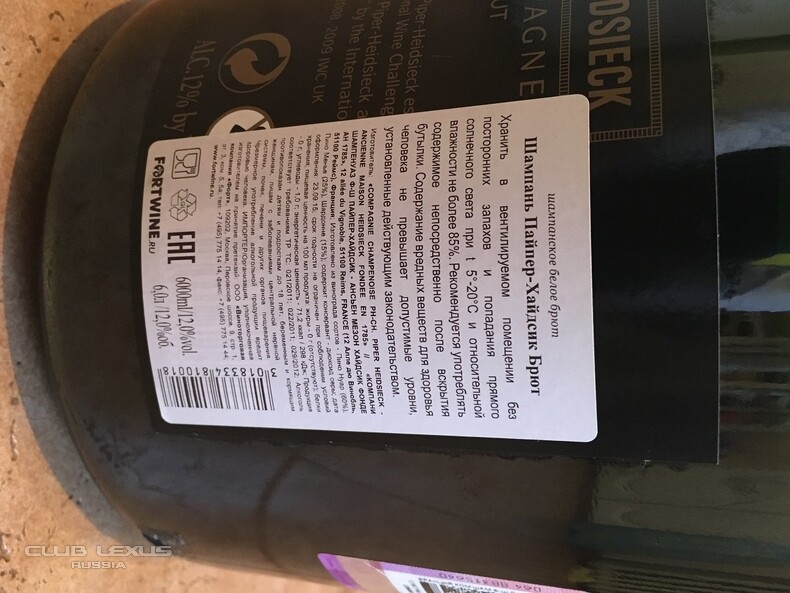 Продам: Шампанское, Piper-Heidsieck Brut, 1 бут., 6 л. Продам: Шампанское, Piper-Heidsieck Brut, 1 бут., 6 л.