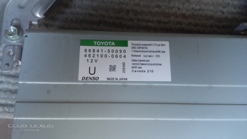 куплю блок навигации 86841-50090 куплю блок навигации 86841-50090