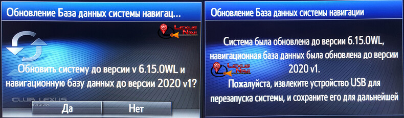 Обновление навигации Lexus и Toyota в режиме онлайн Обновление навигации Lexus и Toyota в режиме онлайн