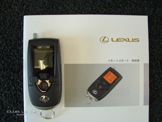  remote start lexus