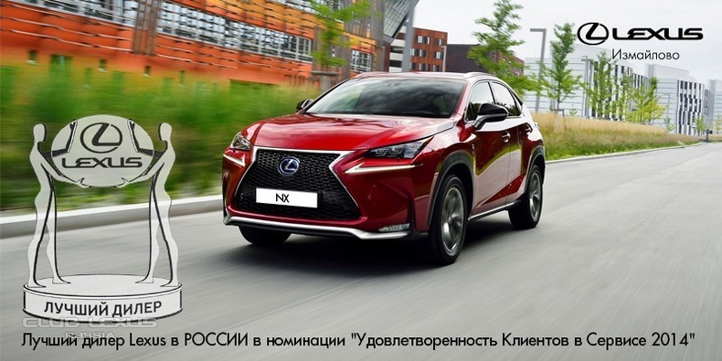 Стоимость ТО на Lexus NX для Лексус-Клуба от 9543 руб.! Стоимость ТО на Lexus NX для Лексус-Клуба от 9543 руб.!