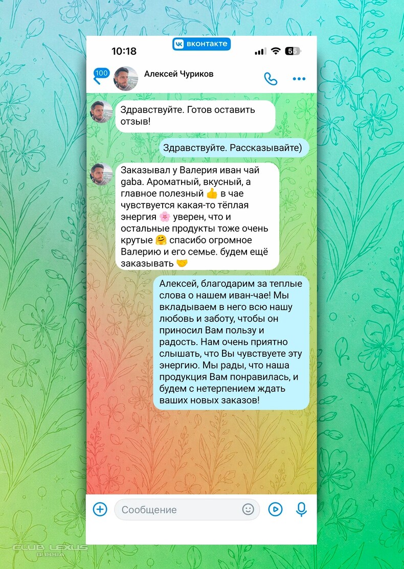 Иван-чай, варенье, грибы, пастила с Северного Урала Иван-чай, варенье, грибы, пастила с Северного Урала