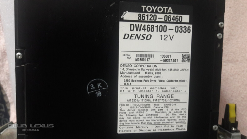 Lexus Toyota Navigation DVD Gen 5  (USA)