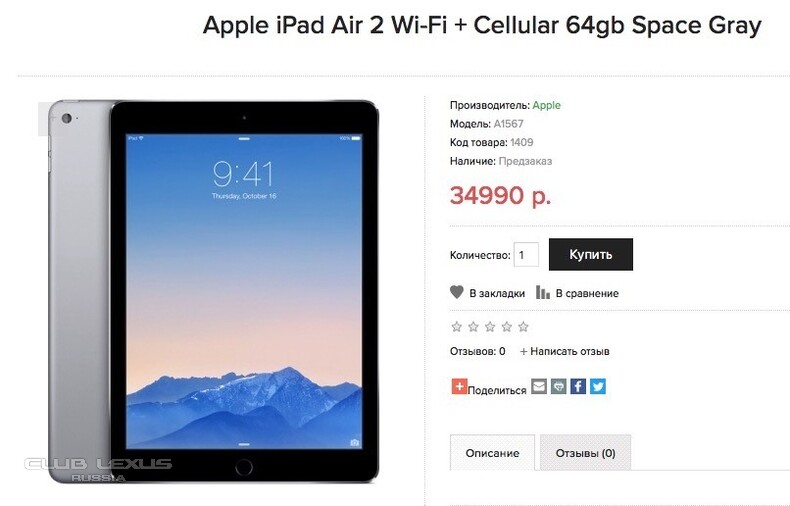  iPad Air 2 cellular 64gb gold