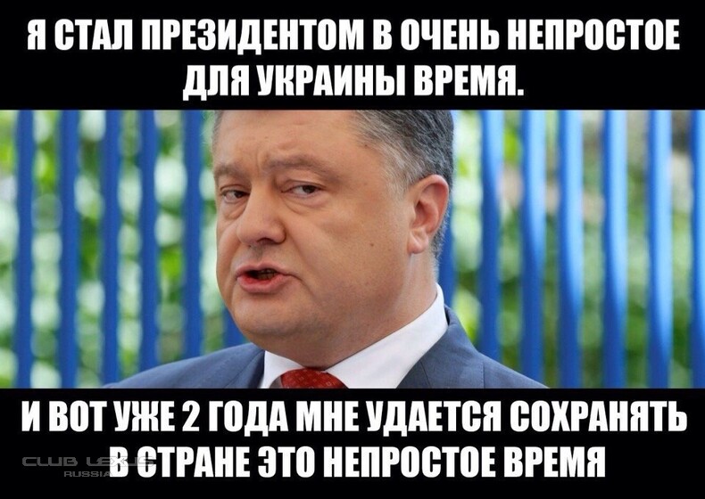Политический юмор 2 Политический юмор 2