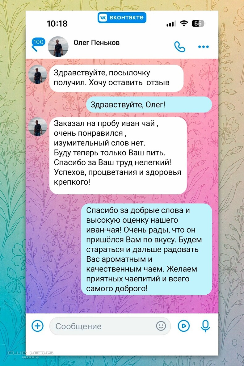 Иван-чай, варенье, грибы, пастила с Северного Урала Иван-чай, варенье, грибы, пастила с Северного Урала