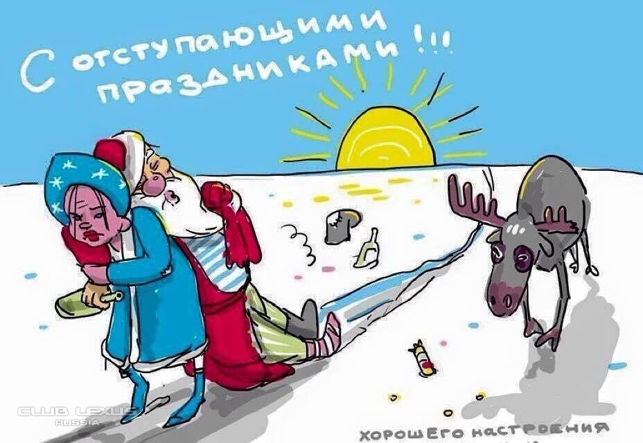 Картинка новый год 2017 смешные Картинка новый год 2017 смешные