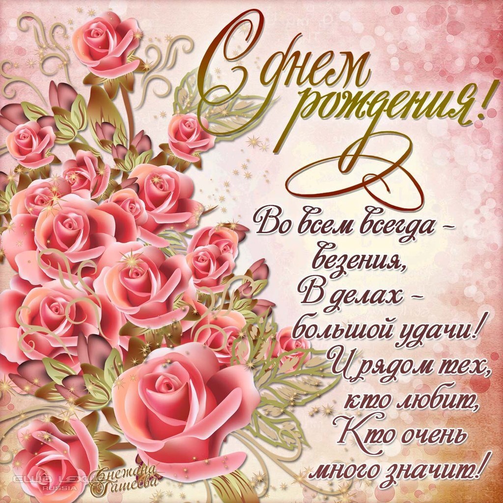 Поздравительные открытки