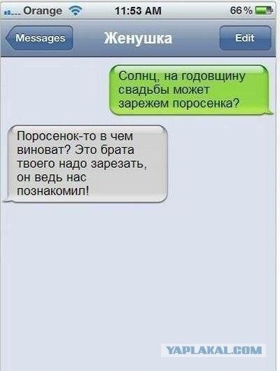 Смс на свадьбу мужчине Смс на свадьбу мужчине