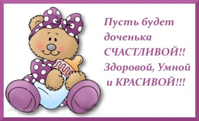 Поздравление на полгодика для девочки Поздравление на полгодика для девочки