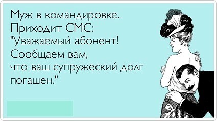 Любимый муж в командировке стих Любимый муж в командировке стих