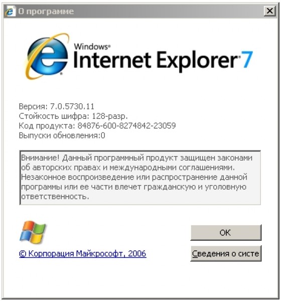 20 марта появится локальная тайваньская версия Internet Explorer 8.