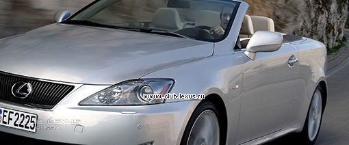 Lexus IS 250C - второй кабриолет в гамме Lexus! Lexus IS 250C - второй кабриолет в гамме Lexus!