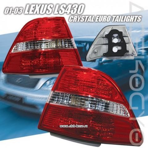 Замена задних фонарей Lexus LS 430 на рестайлинговые Замена задних фонарей Lexus LS 430 на рестайлинговые
