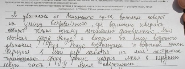 Знатоки ПДД. Рассудите ситуацию? Знатоки ПДД. Рассудите ситуацию?