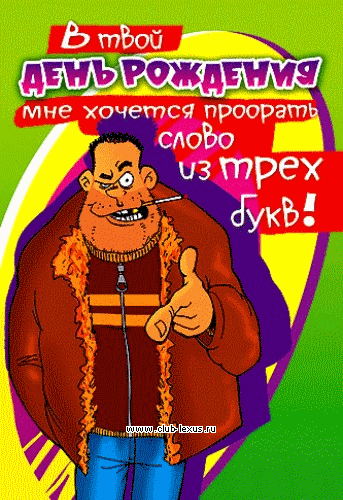 Yaha, с днем рождения! Yaha, с днем рождения!