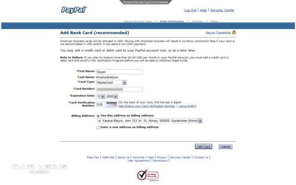 Казахстан добавлен в PayPal Казахстан добавлен в PayPal