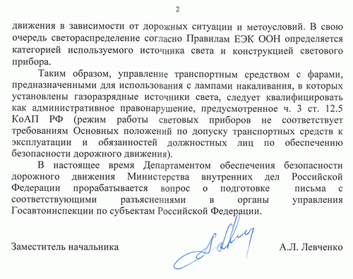 А как же теперь... лексус без ксенона... ? абсурд! =))) А как же теперь... лексус без ксенона... ? абсурд! =)))