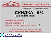 Крас и Ко мультибрендовый автоцентр дилерского уровня. CПб. Крас и Ко мультибрендовый автоцентр дилерского уровня. CПб.