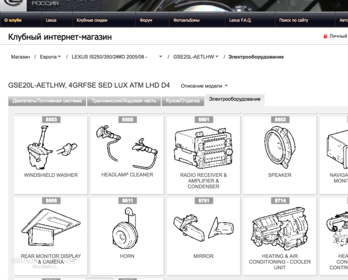 Запчасти для Lexus : клубный магазин. Нашли дешевле? Решим! Запчасти для Lexus : клубный магазин. Нашли дешевле? Решим!