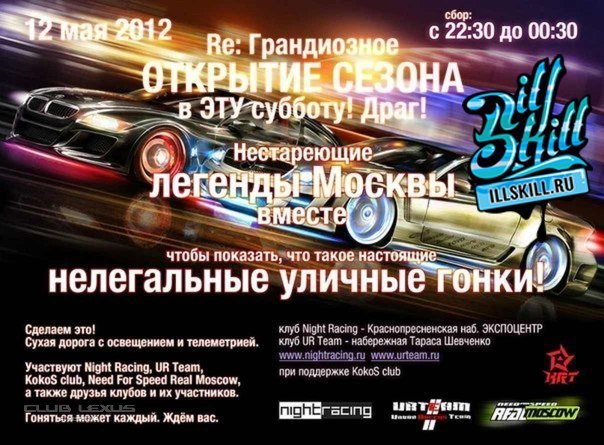 Re: Grand open season 2012. 12 мая, сегодня! Re: Grand open season 2012. 12 мая, сегодня!