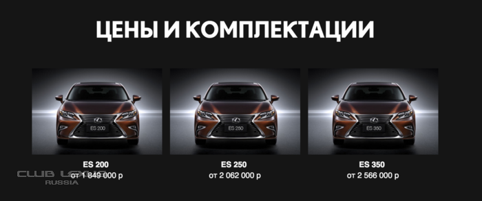 Продажи нового ES начнутся в конце сентября 2015 Продажи нового ES начнутся в конце сентября 2015