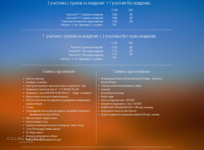 Марокко, октябрь 2014. Путешествие по Северной Африке Марокко, октябрь 2014. Путешествие по Северной Африке