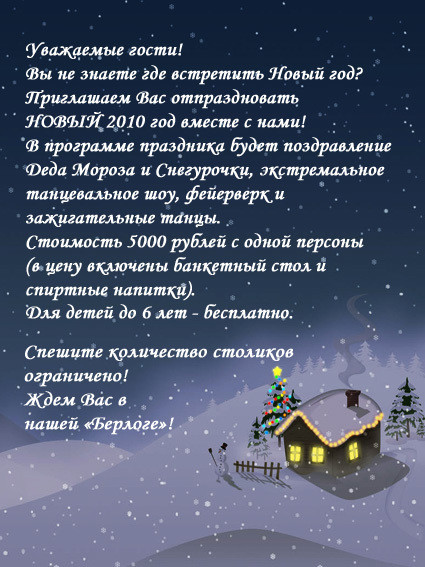 Приглашаю .... Приглашаю ....