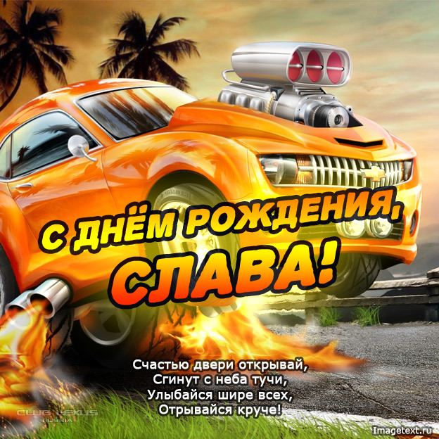 Оригинальные тосты с Днем Рождения Красивые поздравления на свадьбу своими словами