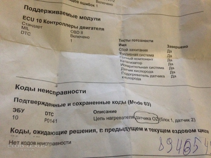 P0141 Нагреватель датчика кислорода 2 (банк 1) неисправен P0141 Нагреватель датчика кислорода 2 (банк 1) неисправен