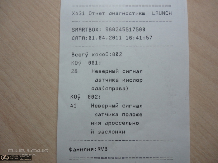 Lexus LS400 Лямбда зонд "Датчик кислорода" "К Lexus LS400 Лямбда зонд "Датчик кислорода" "К