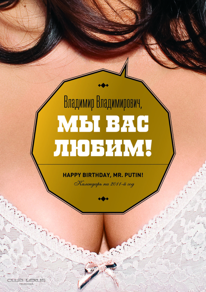 Девушки журфака МГУ разделись для Путина :-) Девушки журфака МГУ разделись для Путина :-)