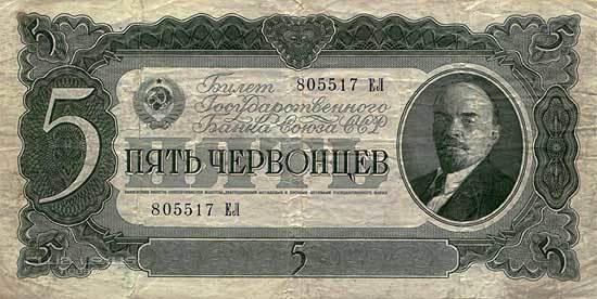 Купюры 5 и 10 рублей Купюры 5 и 10 рублей