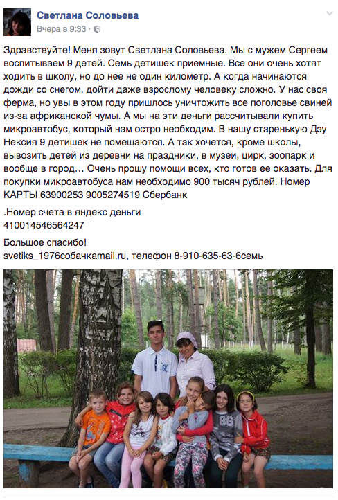 Автомобильное. Помогаем многодетной семье. Автомобильное. Помогаем многодетной семье.