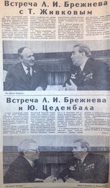 Ну полный Цеденбал ! Ну полный Цеденбал !