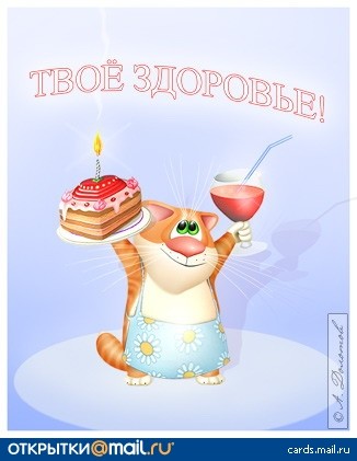 Володя, White Sinner, С ДНЕМ РОЖДЕНИЯ!!! Володя, White Sinner, С ДНЕМ РОЖДЕНИЯ!!!